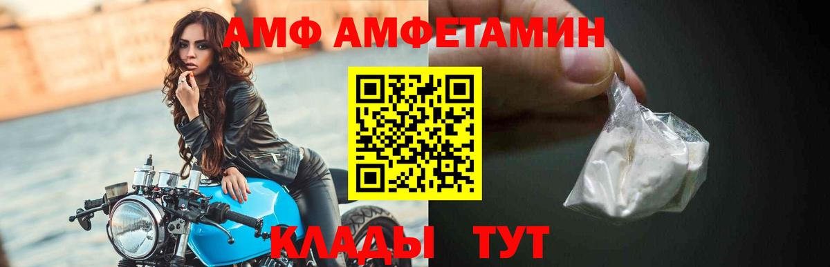 АМФ Premium  АМФЕТАМИН  Нерюнгри  Вход с VPN 