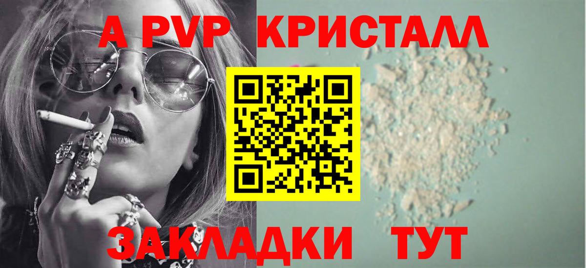 Alfa_PVP Соль Нерюнгри