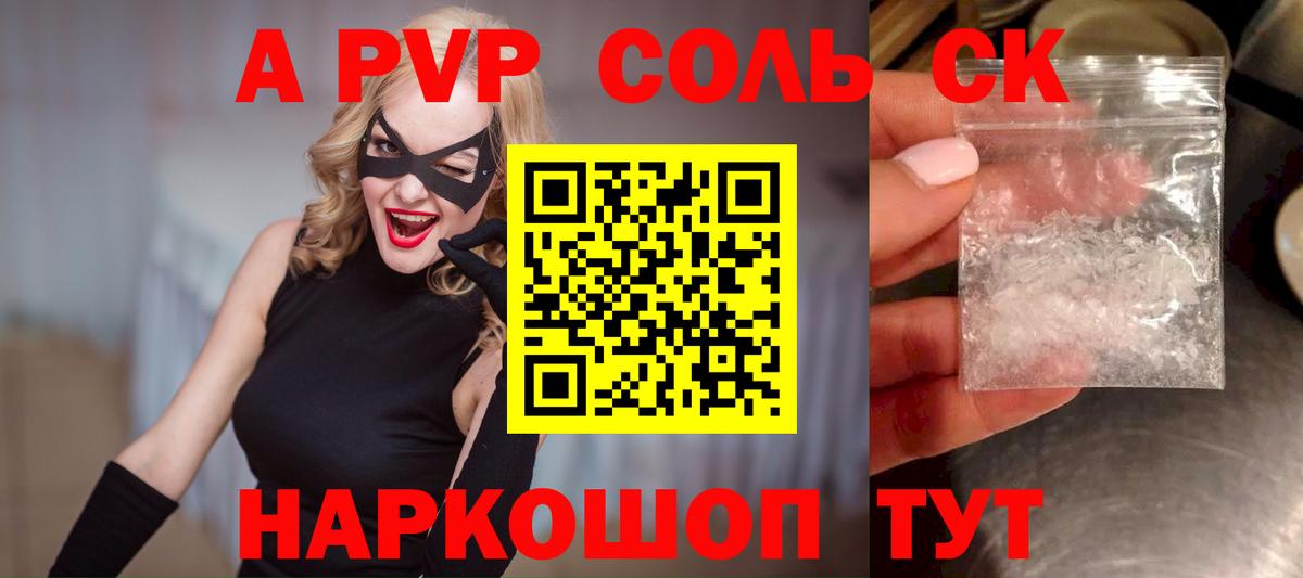 А ПВП крисы CK  A-PVP СК  хочу наркоту  Нерюнгри  Вход с VPN  Alpha-PVP 