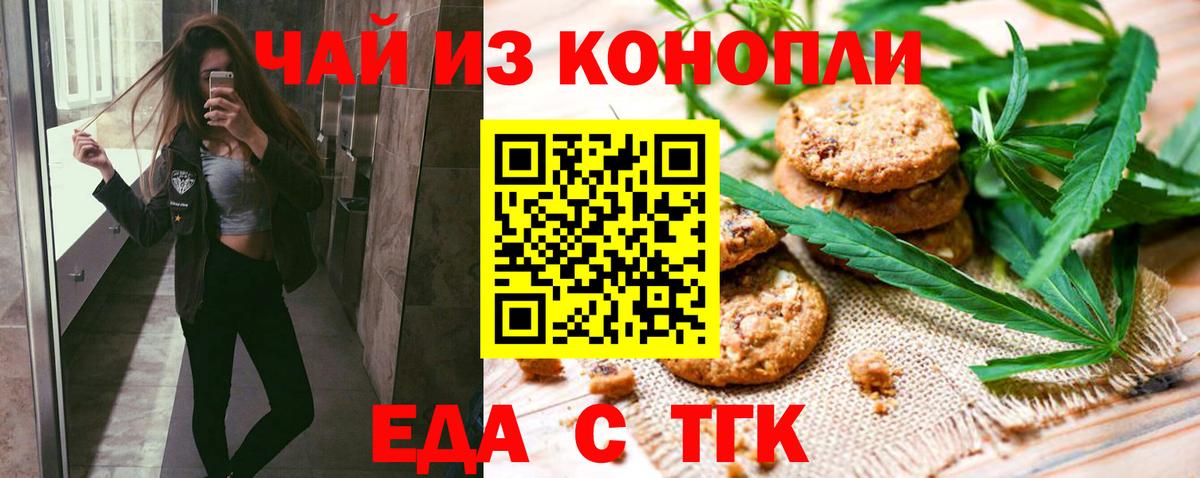 Canna-Cookies конопля  Вход с VPN  Нерюнгри 