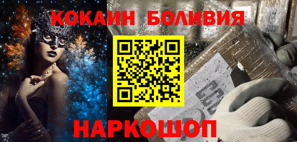 КОКАИН Fish Scale  Кокаин 97%  Cocaine  Вход с VPN  Нерюнгри 