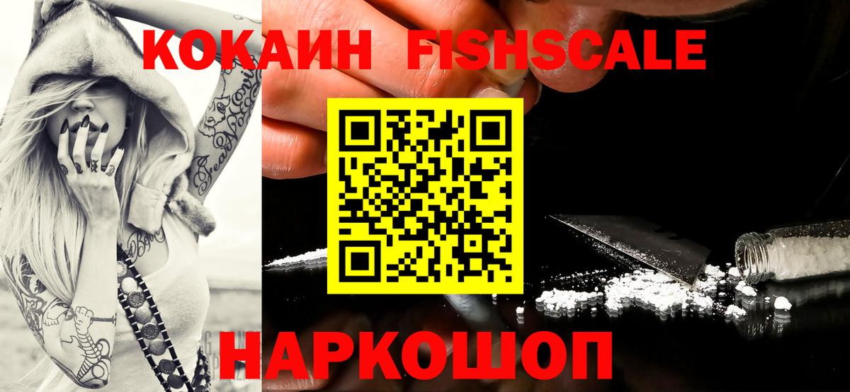 Cocaine Эквадор Нерюнгри