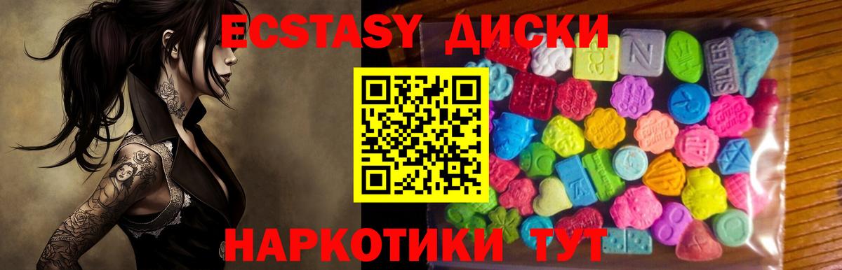 ЭКСТАЗИ круглые  Ecstasy TESLA  Нерюнгри  Вход с VPN 