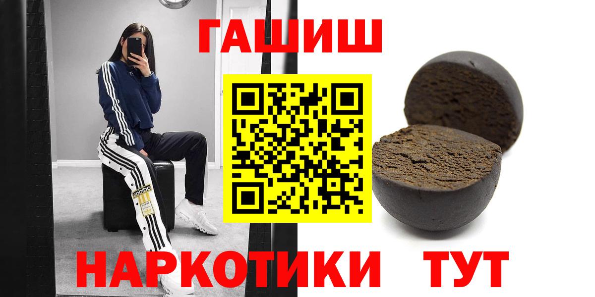 Нерюнгри  ГАШИШ hashish  ГАШ AMNESIA HAZE  Вход с VPN 