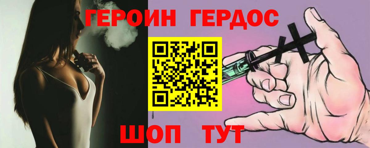 Нерюнгри  Героин  Вход с VPN  ГЕРОИН хмурый 