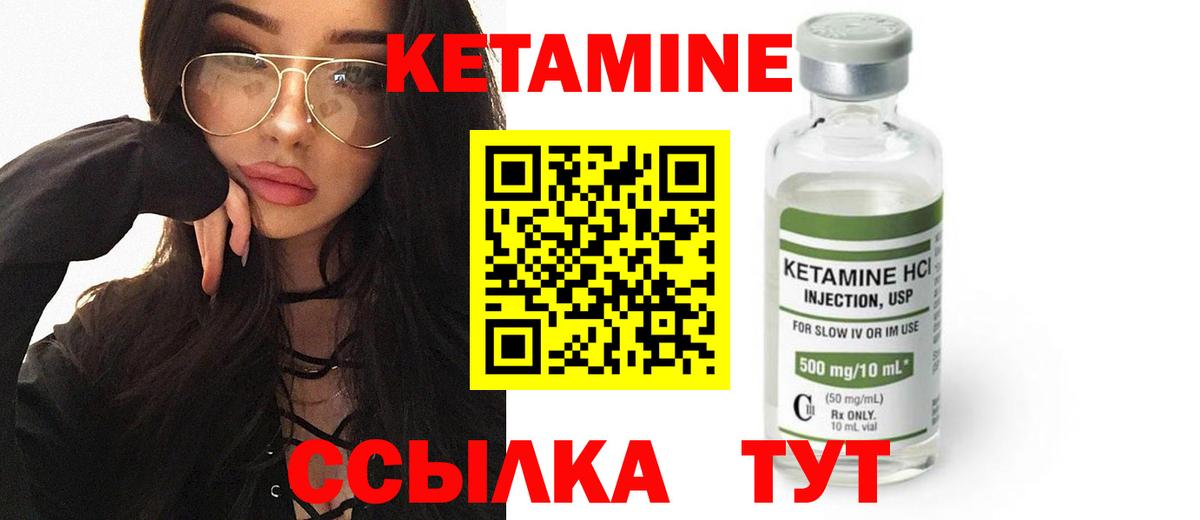 Нерюнгри  Кетамин ketamine  Вход с VPN 