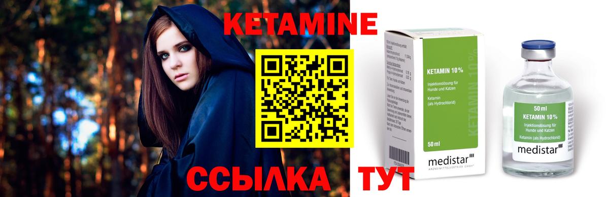 Кетамин ketamine Нерюнгри