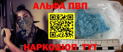 Альфа ПВП Рыбинск