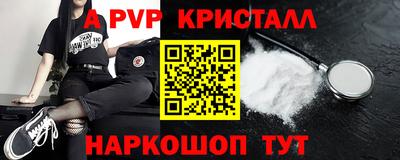 Альфа ПВП Рыбинск