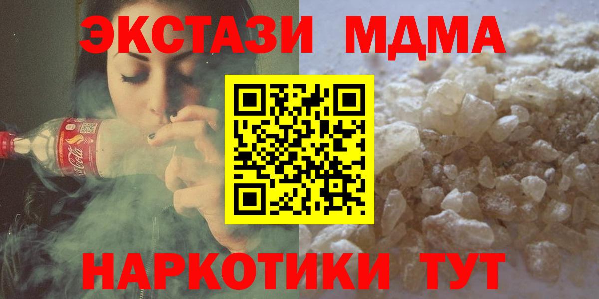 MDMA crystal  МДМА кристаллы  MDMA  Нерюнгри  Вход с VPN 