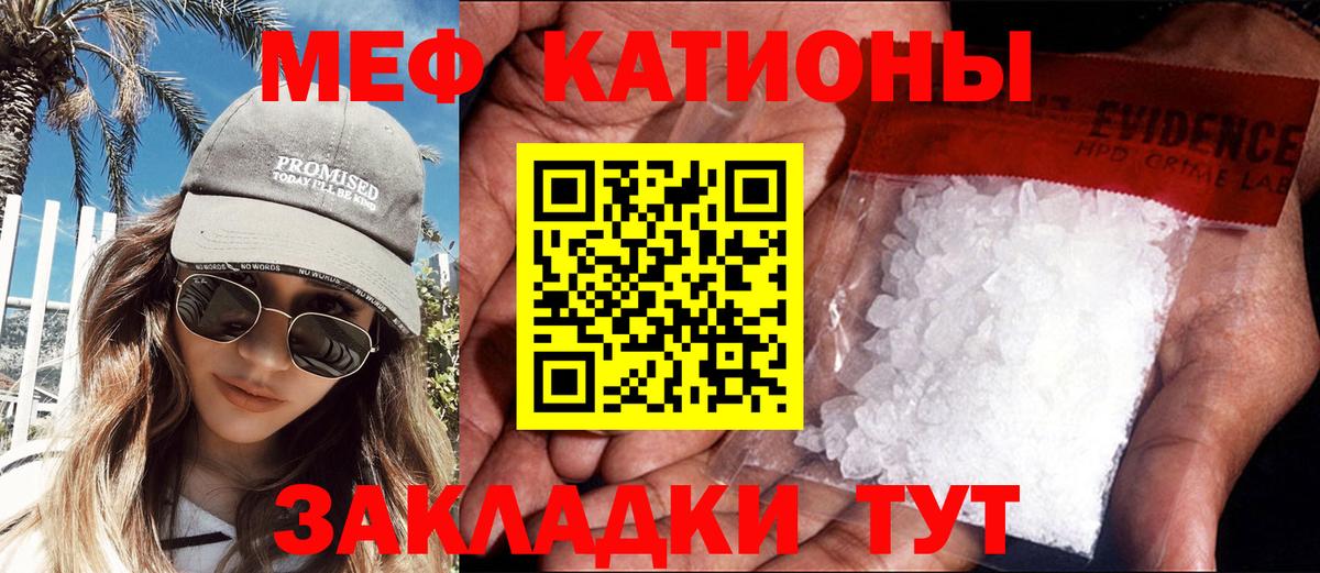 Меф кристаллы Нерюнгри