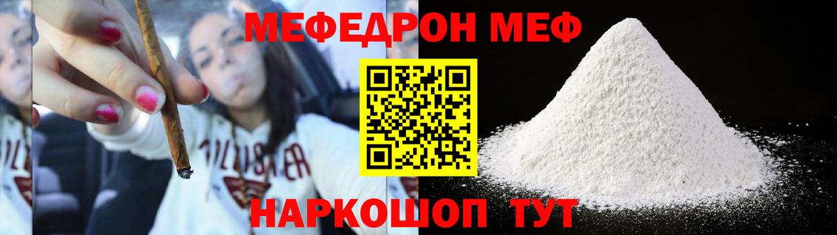 Нерюнгри  Меф VHQ  Мефедрон  Мефедрон мука  Мефедрон  Вход с VPN 