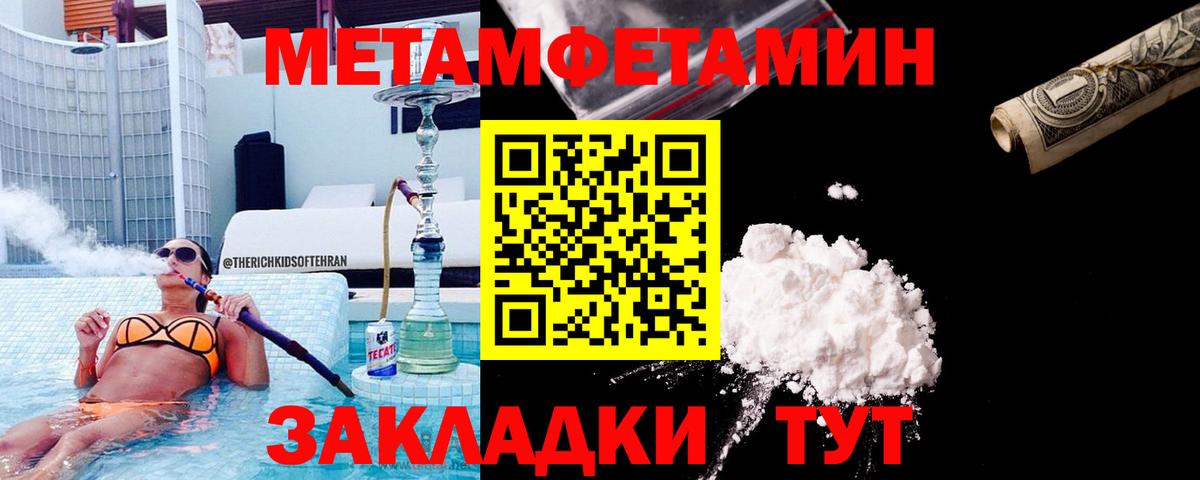 МЕТАМФЕТАМИН пудра  МЕТАМФЕТАМИН пудра  Нерюнгри  Вход с VPN 