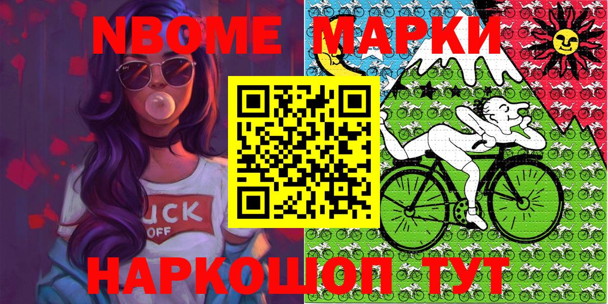 Нерюнгри  Марки 25I-NBOMe 1,5мг  Вход с VPN  Марки 25I-NBOMe 1,5мг 
