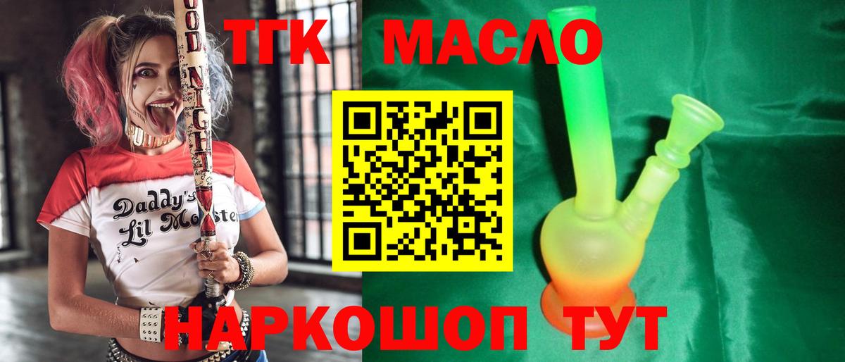 ТГК жижа Нерюнгри